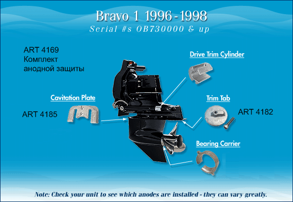 Установка анодных протекторов на моторе MerCruiser Bravo I 