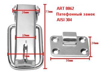 Патефонный замок ART 8862. Габаритные размеры